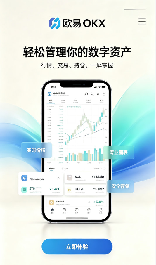 欧交易所app官方网站入口操作图示