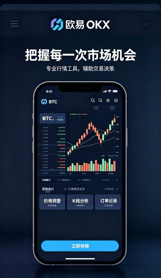 欧交易所app官方网站入口平台界面
